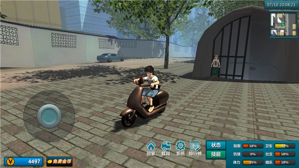 白石洲往事 截图2