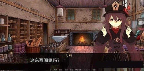 可莉的恶作剧大冒险 截图3