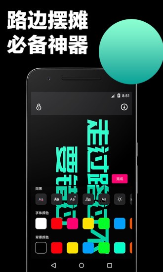 手持弹幕免费版 截图2