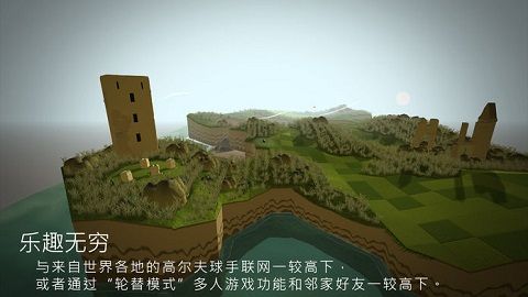 完美高尔夫 截图2