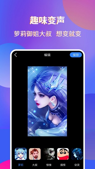 魔:音录屏宗师 截图2