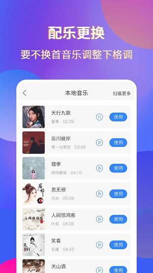 魔:音录屏宗师 截图3