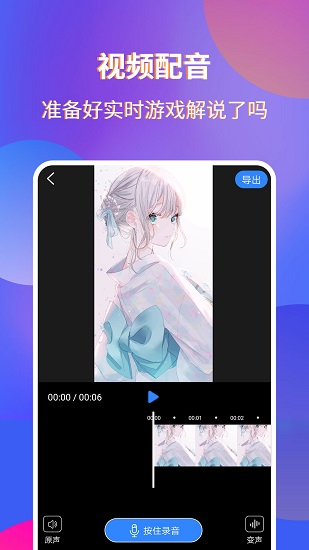 魔:音录屏宗师 截图4