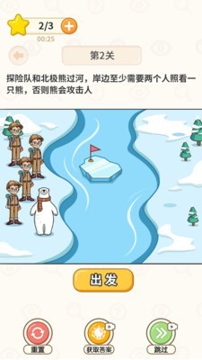 过河大师 截图1