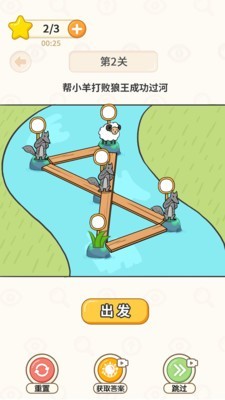 过河大师 截图2