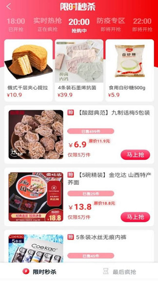 虾爬子官方版 截图2