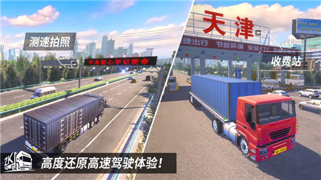 中国卡车之星 截图2