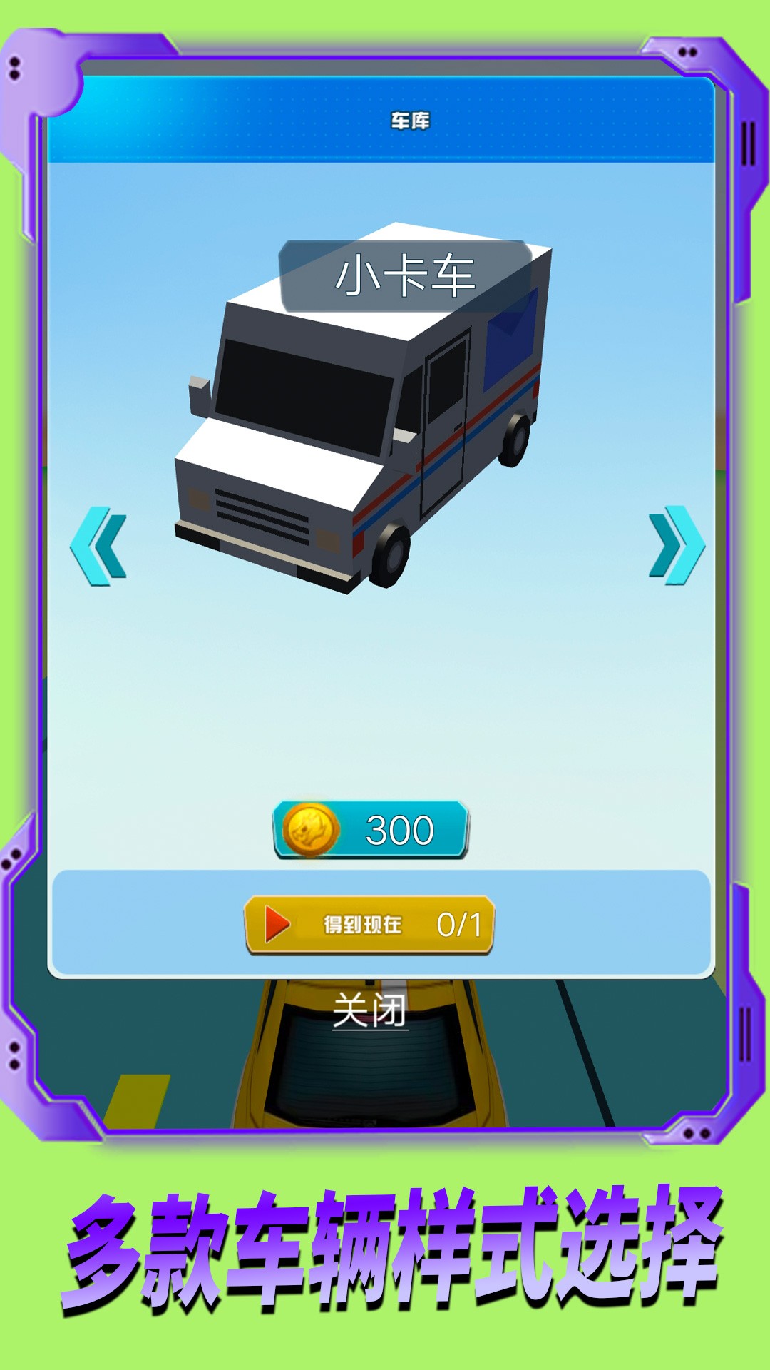 极速追逐赛 截图3