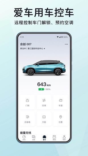 合创官方版 截图1