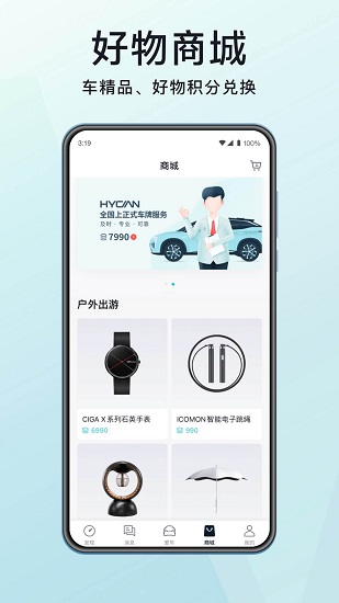合创官方版 截图4
