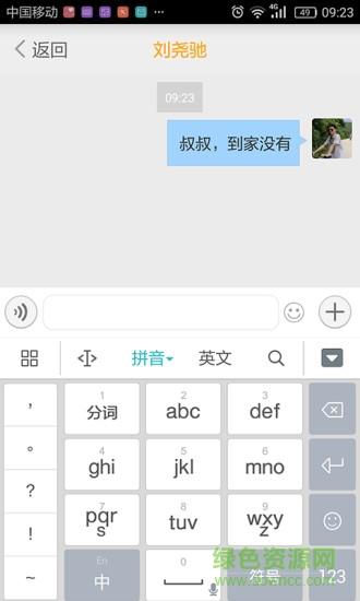 族谱网手机版 截图1
