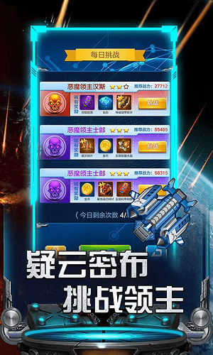 绝地飞机 截图1