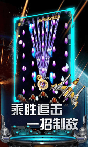绝地飞机 截图2