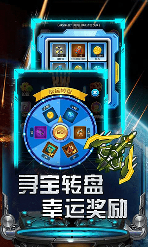 绝地飞机 截图3