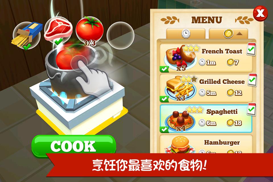 餐厅物语2 截图1