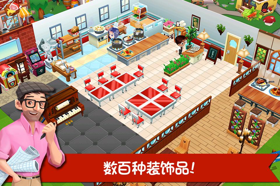 餐厅物语2 截图3