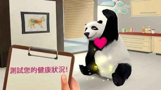 梦幻职业兽医 截图1