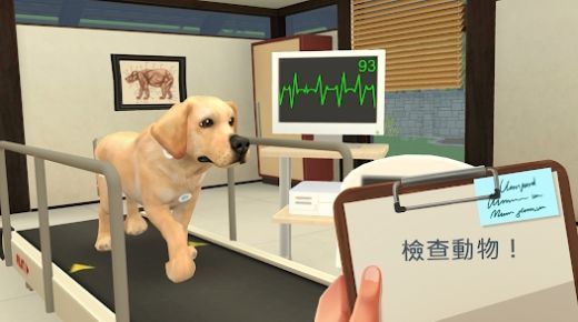 梦幻职业兽医 截图3