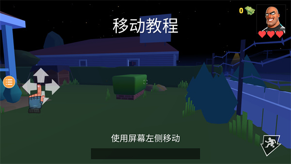 小偷模拟器2 截图1