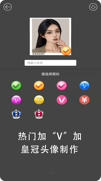 甜美靓颜相机软件