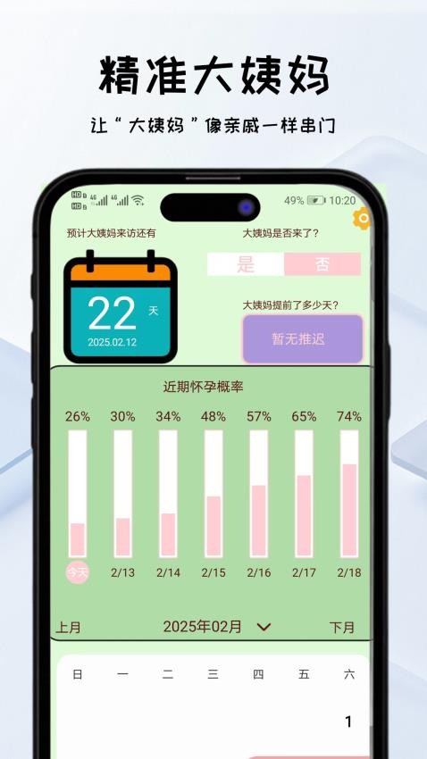 甜美靓颜相机 截图3