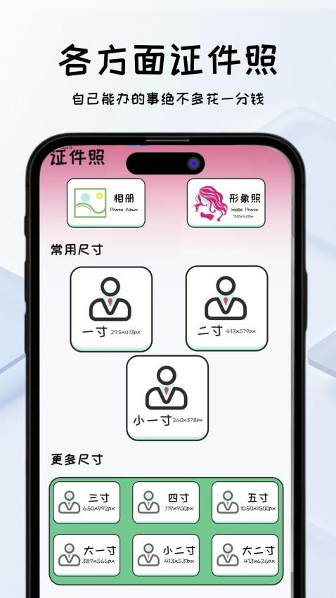 甜美靓颜相机 截图4