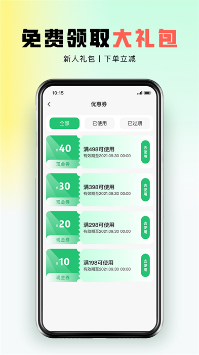 东郊到家按摩app 截图4
