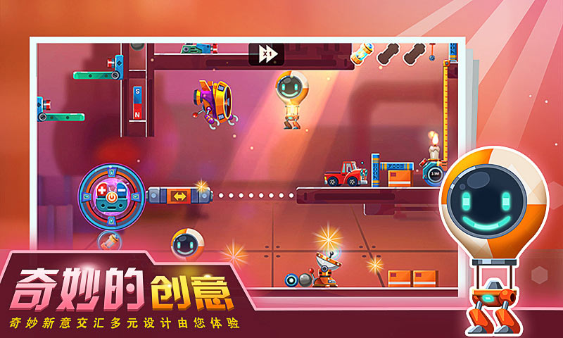 连锁反应 截图3
