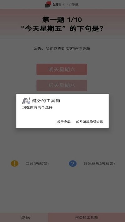 云梗 截图2