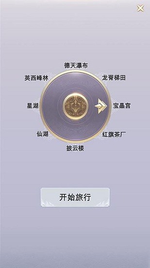 拼图游记app 截图2