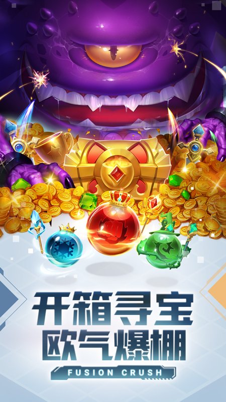 球球英雄 截图1