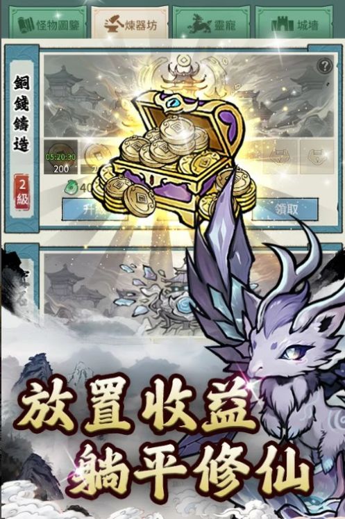 妖怪來啦 截图1
