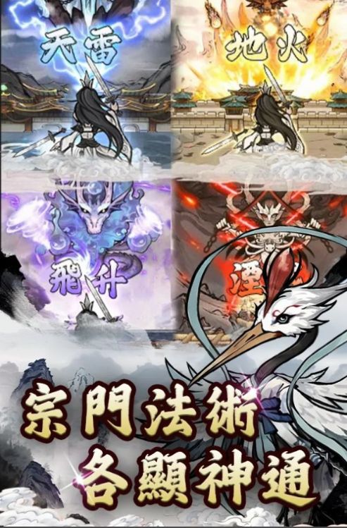妖怪來啦 截图3