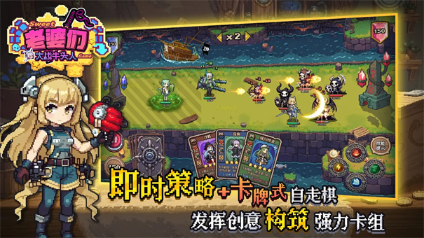 老婆们大战牛头人 截图1