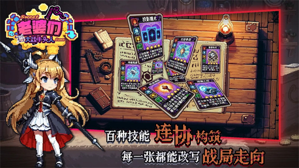 老婆们大战牛头人 截图2