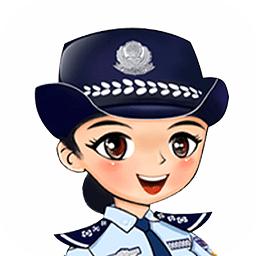 中国一键手机版(公安110)