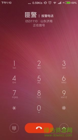 中国一键手机版(公安110) 截图4
