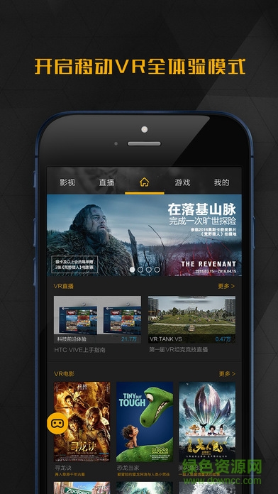 魔镜vr 截图1