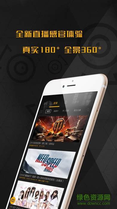 魔镜vr 截图3