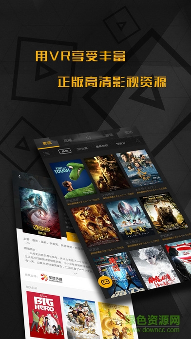 魔镜vr 截图2