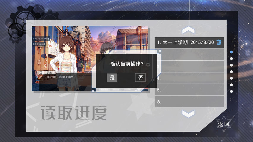 交叠星轨 截图1