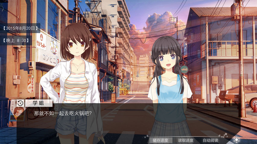 交叠星轨 截图2