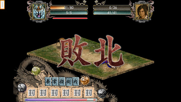 金庸群侠传2 截图2
