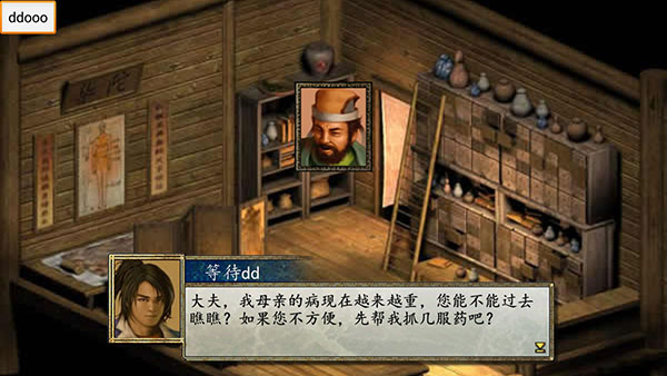 金庸群侠传2 截图3