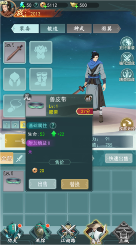 苍云剑道 截图1
