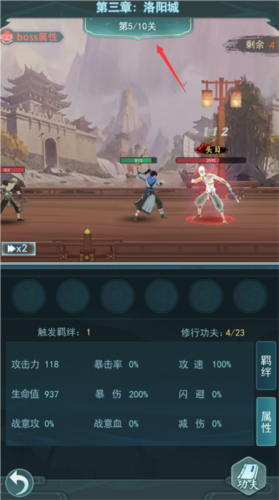 苍云剑道 截图2