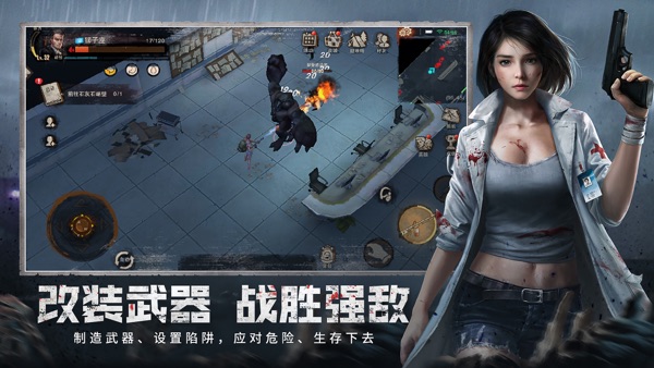 废土行动 截图2