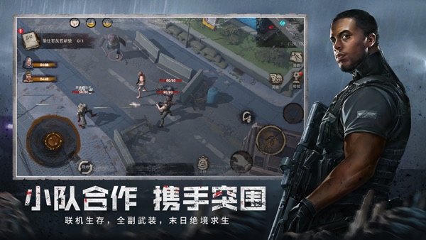 废土行动 截图3