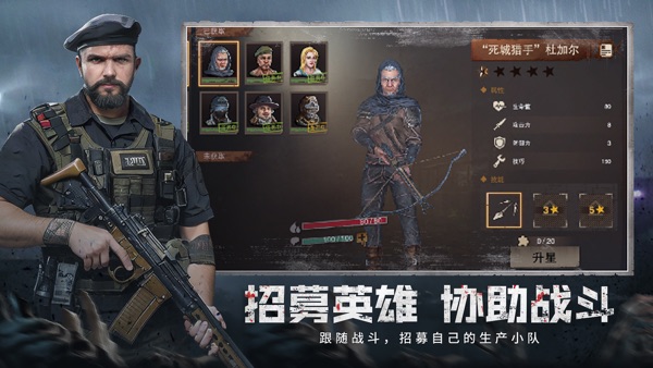 废土行动 截图4