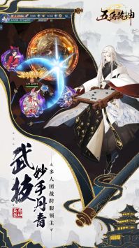 五岳乾坤文字修仙 截图1